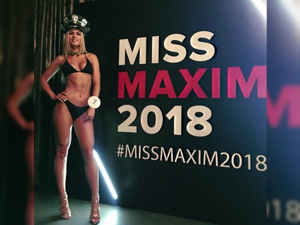 Девушка из Магнитогорска стала первой вице-мисс в конкурсе Maxim