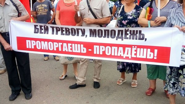 В Ростове пенсионеры вышли на митинг против пенсионной реформы