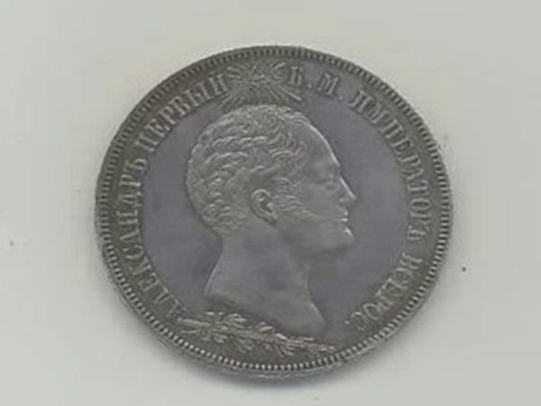 Ростовчанин продает монету XIX века за 14 млн рублей