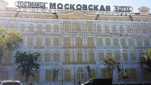 Гостиницу «Московская» в Ростове продают на Avito на 220 млн рублей