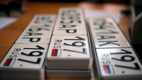 МВД РФ утвердило новый порялок регистрации автомобилей