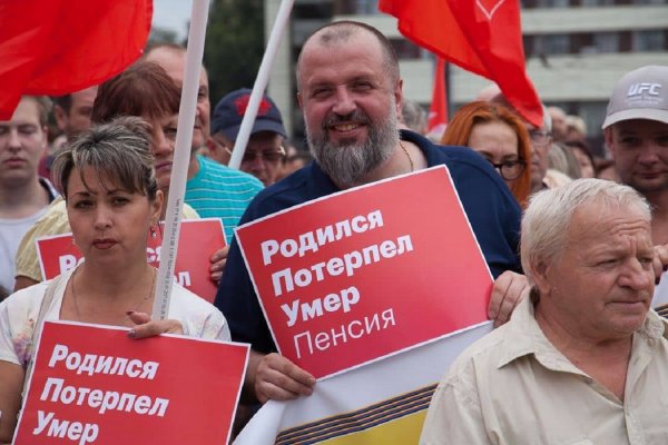 «Помоги государству – умри молодым»: В Ростове продолжается митинг против пенсионной реформы