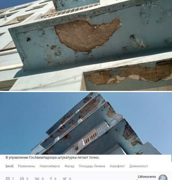 «Летает только штукатурка?»: Аварийное состояние здания авиационного надзора насторожило жителей Новосибирска