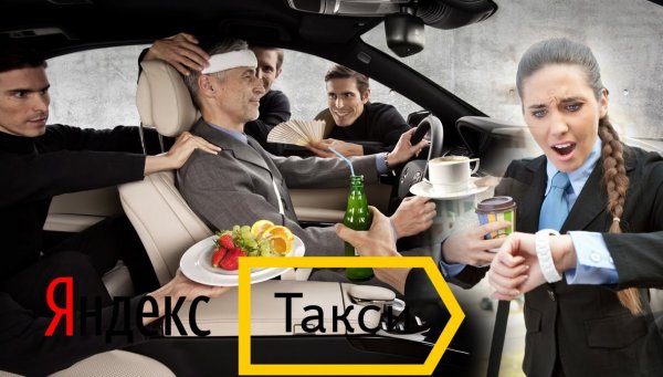 «Отмените поездку сами, не хотим портить рейтинг»: Водители Яндекс.Такси отказываются везти пассажиров на дальние расстояния