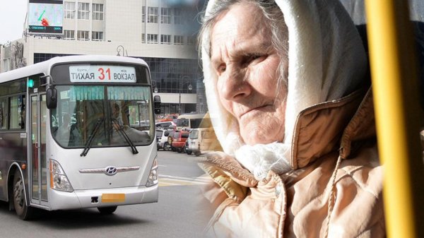 «Дискриминация стариков»: автобусы Владивостока призывают не уступать места бабушкам