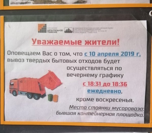 Мусорное такси: Управляющая компания Ижевска убрала мусорные баки одного из жилых домов