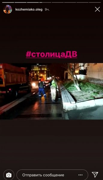 «Главное не обёртка, а содержание!»: жители Владивостока раскритиковали Кожемяко за 