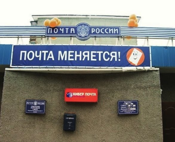 Мини-магазины ради пары банок консервов: Почта России расширит свои отделы и очереди