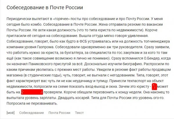 «Неудачница и тупица»: «Почта России» нагло отказала женщине из-за работы продавцом