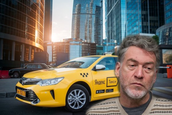 Русофоб прокатился в Яндекс.Такси и почему-то остался недоволен