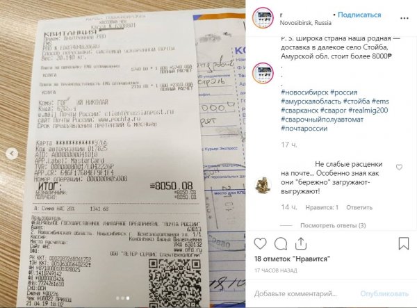 Наглость - второе счастье. «Почта России» устанавливает «грабительские» расценки на свои услуги