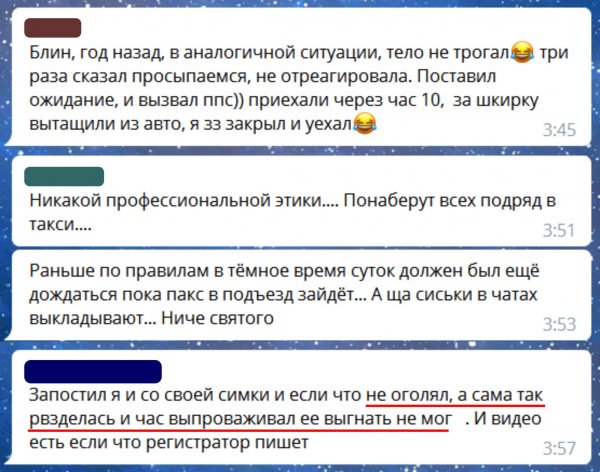 Хорошо хоть не изнасиловал! Водителя Яндекс.Такси заподозрили в домогательствах к пьяной пассажирке