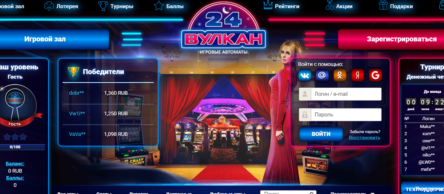 Онлайн-казино Вулкан 24 – отдых без забот