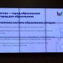 Исаак Калина рассказал, что оставила система образования Москвы в прошлом