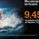Роуминг Теле2 за границей и по России — тарифы, стоимость и подключение Роуминг Теле2 за границей и по России — тарифы, стоимость и подключение