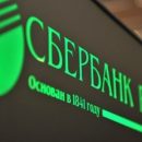 Сбербанк начинает набор на первый в 2019 году отборочный «бассейн» «Школы 21» Сбербанк начинает набор на первый в 2019 году отборочный «бассейн» «Школы 21»
