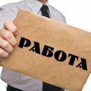 Владимир Ефимов прокомментировал уменьшение количества безработных в Москве