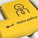 При выборе профессии ориентируйтесь на рынок труда При выборе профессии ориентируйтесь на рынок труда