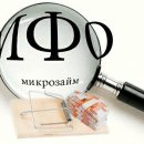 Кредитное рабство по-русски: К 2030 году дети не смогут выплатить задолженности своих родителей Кредитное рабство по-русски: К 2030 году дети не смогут выплатить задолженности своих родителей