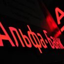Альфа-банк не закрыл кредитку, списав с нее долг судебным приставам Альфа-банк не закрыл кредитку, списав с нее долг судебным приставам