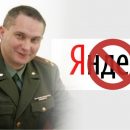 «Игры с огнем»: Роскомнадзор может заблокировать «Яндекс» за рекламу «откоса» от службы в армии