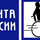 «Пенсионегры»: «Почта России» довела сотрудника до 3-ей группы инвалидности «Пенсионегры»: «Почта России» довела сотрудника до 3-ей группы инвалидности