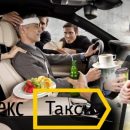 «Отмените поездку сами, не хотим портить рейтинг»: Водители Яндекс.Такси отказываются везти пассажиров на дальние расстояния «Отмените поездку сами, не хотим портить рейтинг»: Водители Яндекс.Такси отказываются везти пассажиров на дальние расстояния