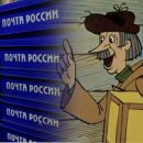 Бери, кто хочешь: «Почта России» раздаёт чужие посылки без идентификации клиента – cеть Бери, кто хочешь: «Почта России» раздаёт чужие посылки без идентификации клиента – cеть