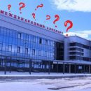Едете в Россию – знайте русский язык: Международные аэропорты России отказываются от английского языка? Едете в Россию – знайте русский язык: Международные аэропорты России отказываются от английского языка?