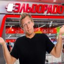 Развели и послали: В «Эльдорадо» почти на год забыли о клиенте, вернувшем бракованный товар Развели и послали: В «Эльдорадо» почти на год забыли о клиенте, вернувшем бракованный товар