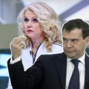 Верные последователи Медведева: неосторожные слова Голиковой вызвали критику премьера, манящего  «уйти в бизнес»