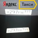 Ожидаешь Алексея, а приезжает Джамшут: как не наткнуться на водителя-нелегала?