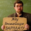 Повышения зарплат не будет. Регионы не справляются с майскими указами Путина Повышения зарплат не будет. Регионы не справляются с майскими указами Путина