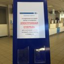Электронная очередь? Не-а, не слышали. Почта России тратит бюджет государства на новые технологии, но кругом разруха Электронная очередь? Не-а, не слышали. Почта России тратит бюджет государства на новые технологии, но кругом разруха