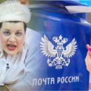 «Неудачница и тупица»: «Почта России» нагло отказала женщине из-за работы продавцом «Неудачница и тупица»: «Почта России» нагло отказала женщине из-за работы продавцом