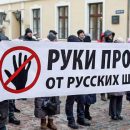 Запрет на обучение в школах Латвии на русском языке признан конституционным
