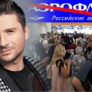 Лазарев — любимый, Сахалин — гнобимый. «Аэрофлот» 3 сутки держит в очередях островитян ради дешёвых билетов