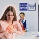 «Ждала косметику – получила средство от гипертонии». Как Почта России преподносит сюрпризы? «Ждала косметику – получила средство от гипертонии». Как Почта России преподносит сюрпризы?