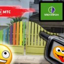 Мегафон и МТС подключают бытовые приборы к развлекательному контенту Мегафон и МТС подключают бытовые приборы к развлекательному контенту