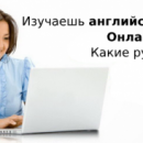 Как эффективно поддерживать знание иностранного языка?