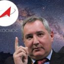 Рыба гниет с хвоста? Рогозин начнет штрафовать сотрудников «Роскосмоса» за нарушения в космосе Рыба гниет с хвоста? Рогозин начнет штрафовать сотрудников «Роскосмоса» за нарушения в космосе