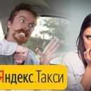 Назад в 90-е? Водитель Яндекс.Такси вломился домой к пассажирке и оставил синяк на теле Назад в 90-е? Водитель Яндекс.Такси вломился домой к пассажирке и оставил синяк на теле