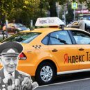 Тариф «Ветеранский»: «Яндекс. Такси» в честь 9 мая взвинтили цены втрое