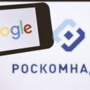 «Первые предпосылки к блокировке Google». Россияне ругают РКН за массовые уничтожения сайтов «Первые предпосылки к блокировке Google». Россияне ругают РКН за массовые уничтожения сайтов