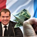 Москву французам, а россиян — в финансовое рабство? План Медведева может угрожать России Москву французам, а россиян — в финансовое рабство? План Медведева может угрожать России