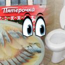 Купи просрочку – диарея в подарок? «Пятёрочка» устроила странную акцию