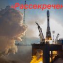 Яскин все-таки предал? В сеть утекла секретная информация «Роскосмоса» Яскин все-таки предал? В сеть утекла секретная информация «Роскосмоса»