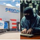 Просто не получилось: «Озон» обвинили в сговоре с хакерами-мошенниками