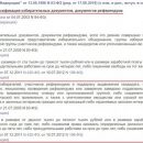 Мошенники ФБК ответят по закону за «рисовку» подписей на выборах в Мосгордуму Мошенники ФБК ответят по закону за «рисовку» подписей на выборах в Мосгордуму