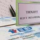 «Не давайте на себе ездить!» — Школьники сообщили о случаях незаконного запрета в пересдаче ЕГЭ «Не давайте на себе ездить!» — Школьники сообщили о случаях незаконного запрета в пересдаче ЕГЭ